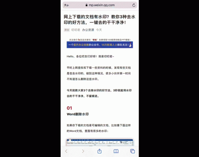 苹果八怎么截屏截长图
