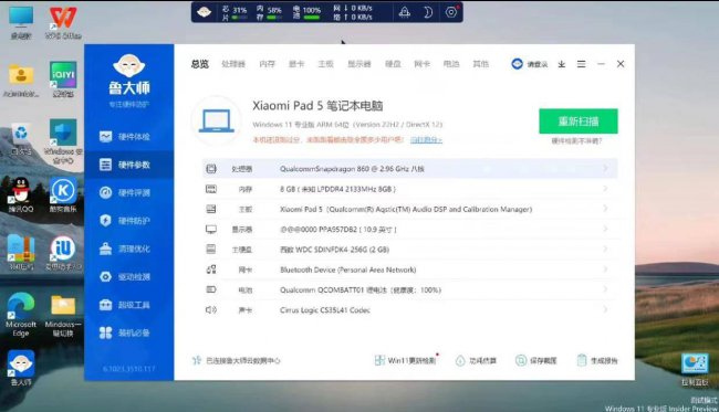 小米最好的平板电脑是哪个