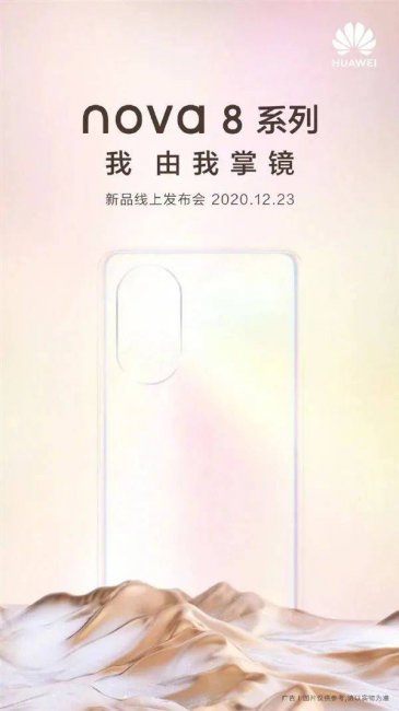 华为note8参数上市时间