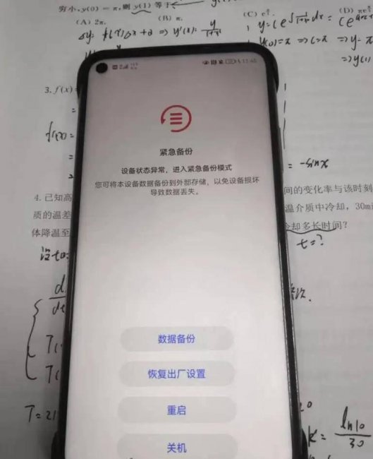 荣耀10手机经常自动重启是什么原因