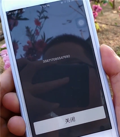 苹果手机真伪查询方法