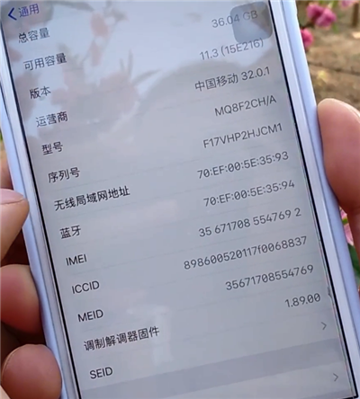 苹果手机真伪查询方法