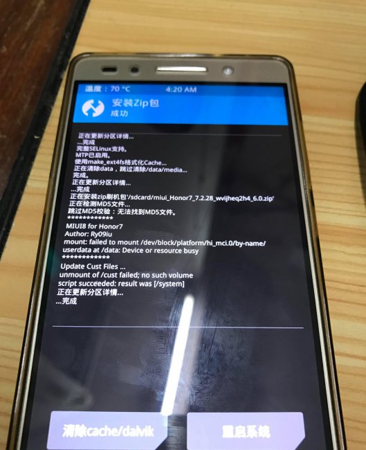 荣耀畅玩5x刷miui