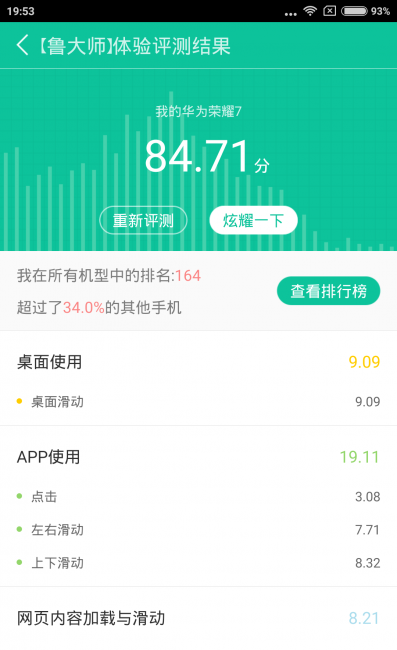 荣耀畅玩5x刷miui