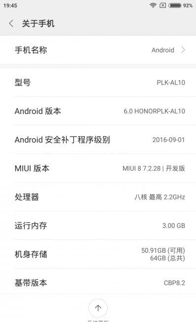 荣耀畅玩5x刷miui
