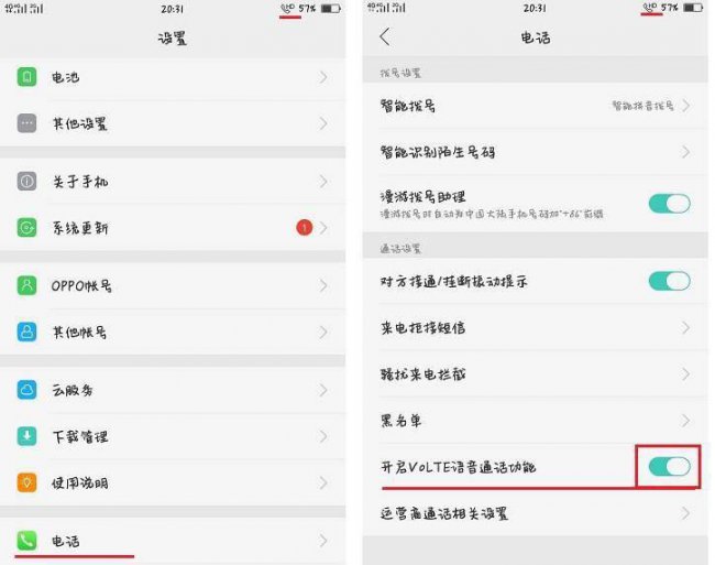oppor11高清语音通话怎么设置在哪里