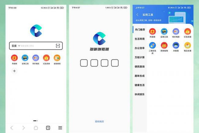 目前最好的手机浏览器是哪一款软件