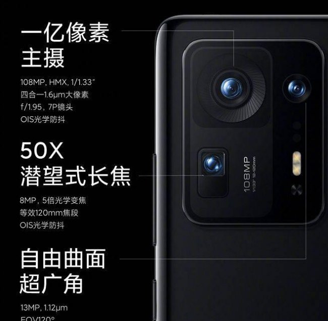 小米mix4发布时间汇总图