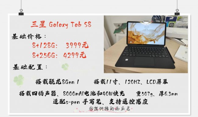 2023年平板电脑排名