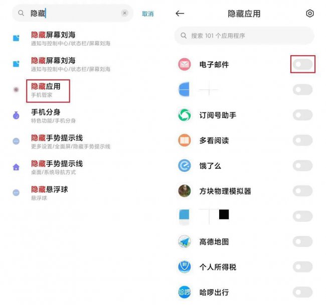sugar手机怎么隐藏软件推荐