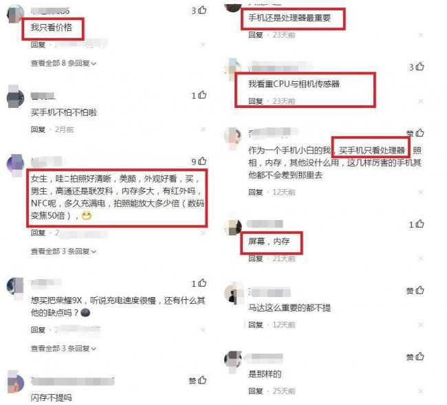 选手机主要看什么配置