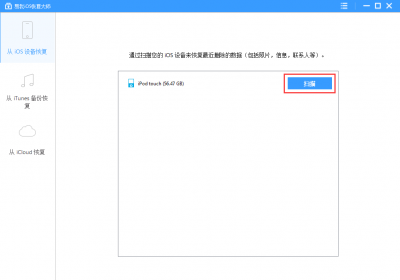 苹果手机数据恢复软件哪个最好 苹果把备份的数据导入手机的方法