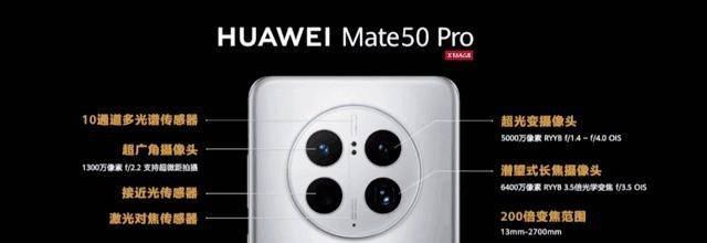 华为mate系列机型对比