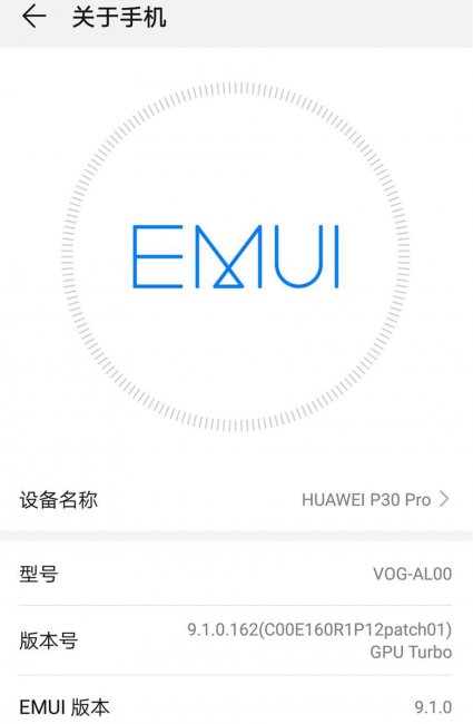 华为p30pro功能介绍