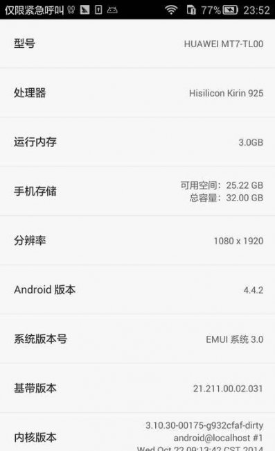 华为mate7耳机型号图