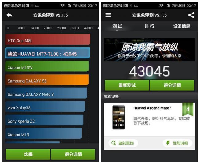 华为mate7耳机型号图