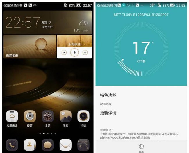 华为mate7耳机型号图