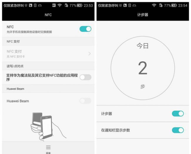华为mate7耳机型号图