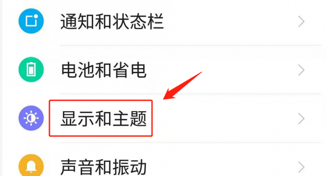 联想手机怎么样才能让手机翻转屏幕
