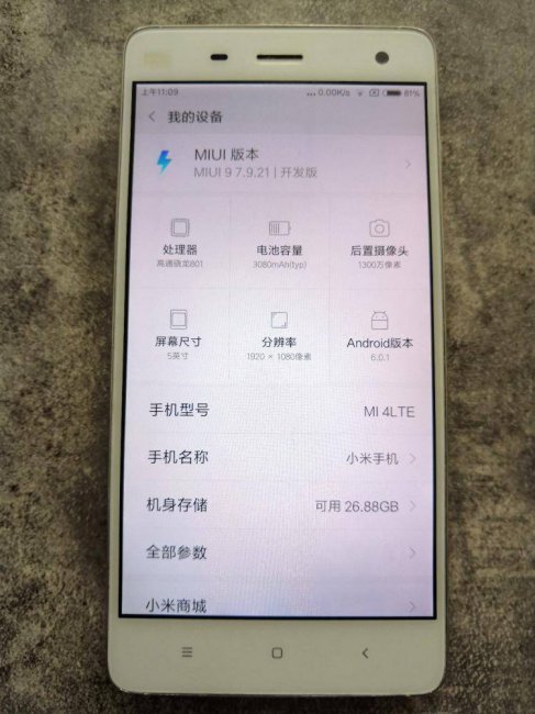 小米4屏幕材质是什么
