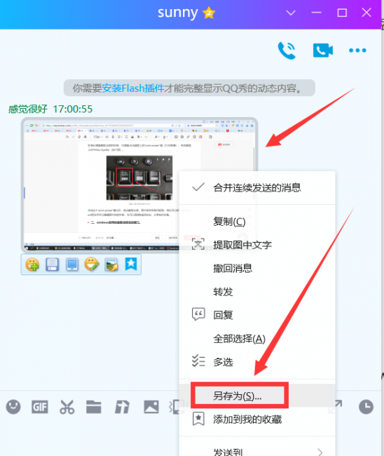 lenovo电脑怎么截屏快捷键