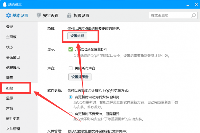 lenovo电脑怎么截屏快捷键