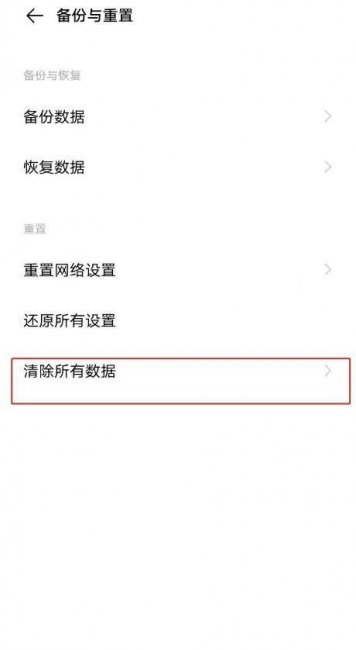怎样把手机恢复出厂设置关机