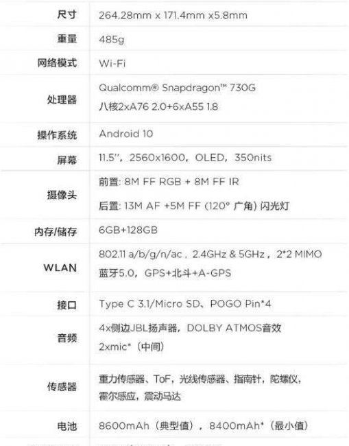 联想小新平板怎么设置应用锁定