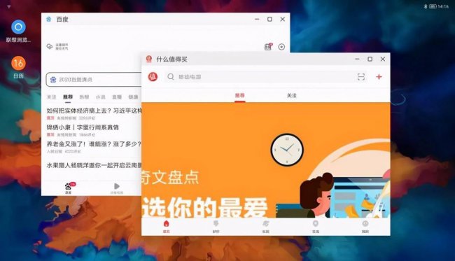 联想小新平板怎么设置应用锁定