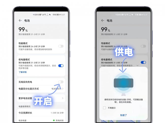 华为手机的隐藏功能在哪里