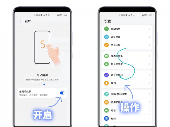 华为手机的隐藏功能在哪里