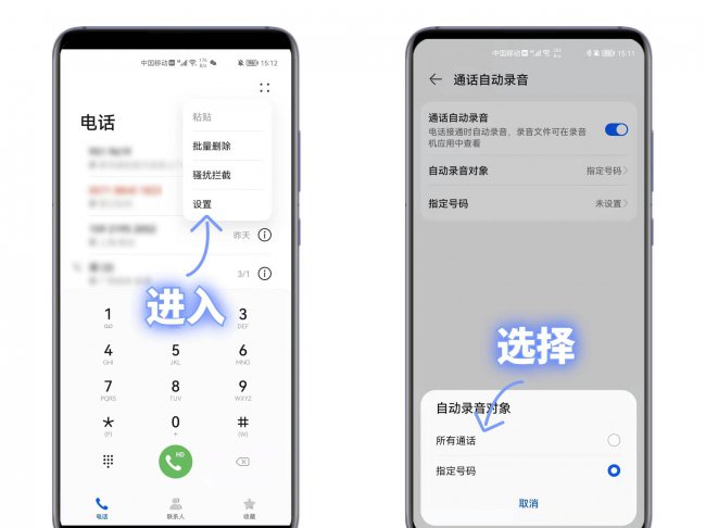 华为手机的隐藏功能在哪里