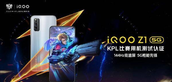 iqooz1屏幕尺寸多大