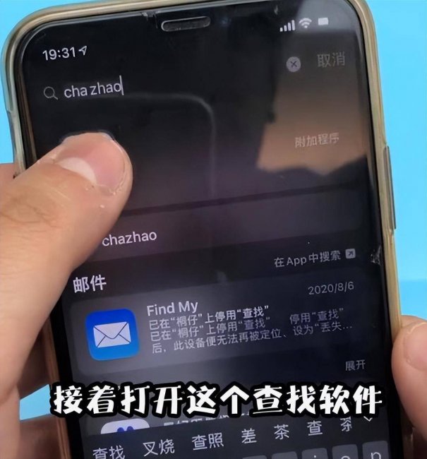 苹果手机丢了怎么找回手机的位置