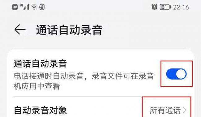 一加8t手机通话录音在哪里找到