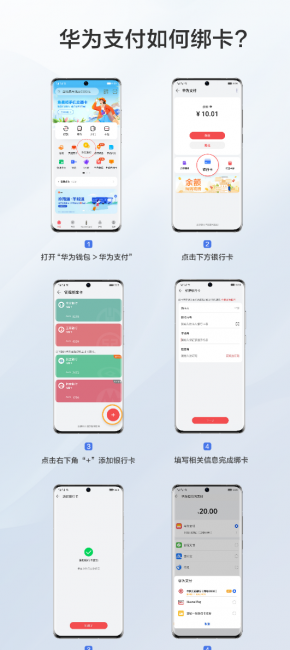 华为pay怎么关闭开通
