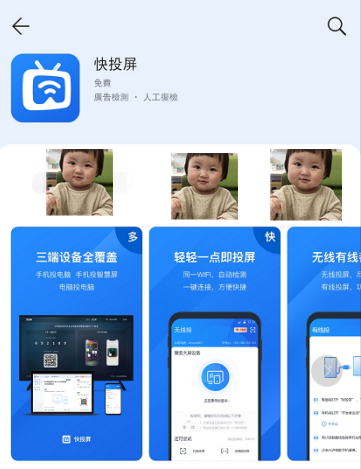 夏普电视怎么投屏直播电视节目
