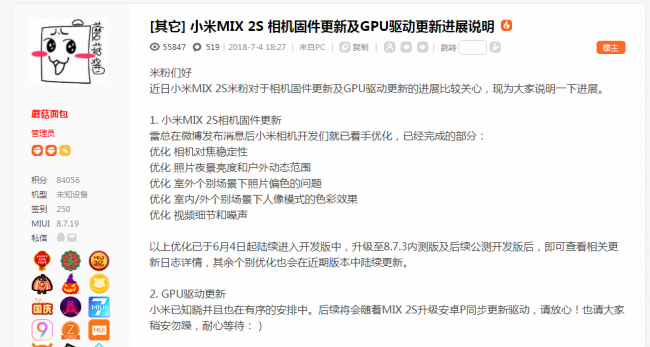 mix2s驱动程序
