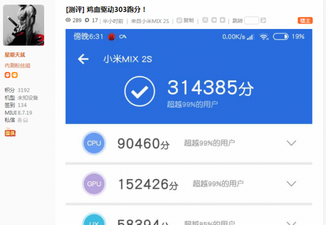 mix2s驱动程序