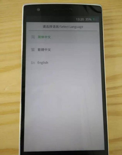 一加手机卡在开机画面怎么办