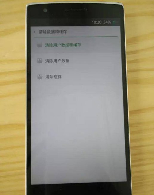 一加手机卡在开机画面怎么办
