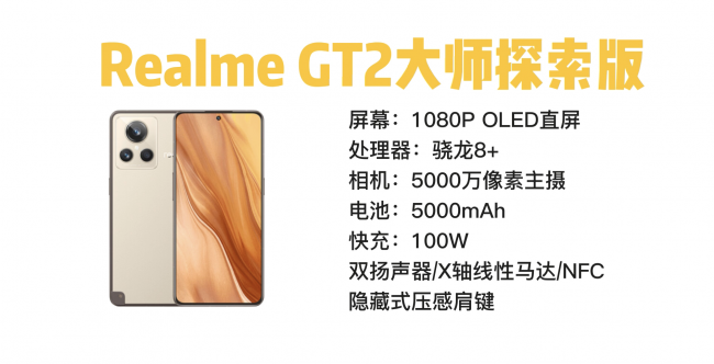 2023年什么手机性价比高又好用