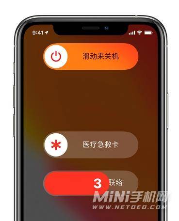 苹果手机怎么样强制关机重启开机