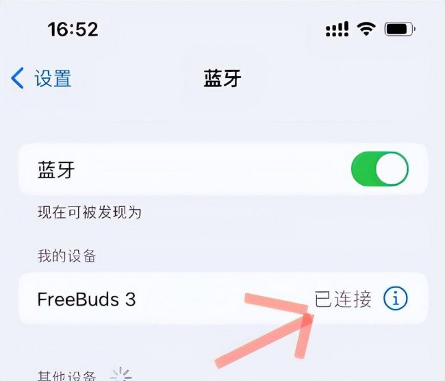 华为freebuds3无线耳机怎么配对