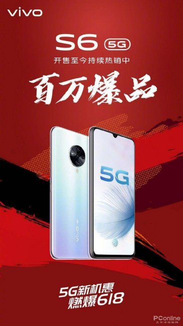 vivos6最大可以用多大的快充