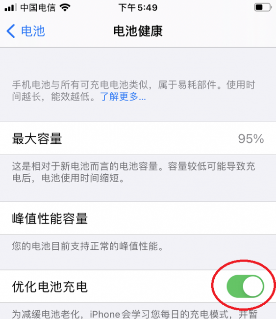 华为手机第一次正确充电方法