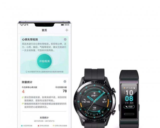 华为w1手表功能有哪些