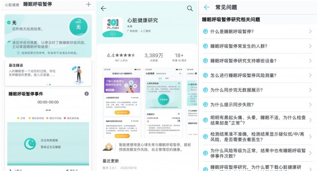 华为w1手表功能有哪些