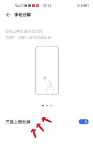 vivox6a怎么分屏操作 关于vivo手机左右分屏模式