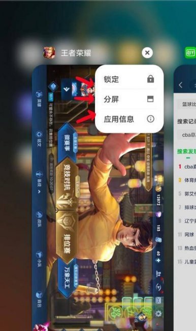 vivox6a怎么分屏操作